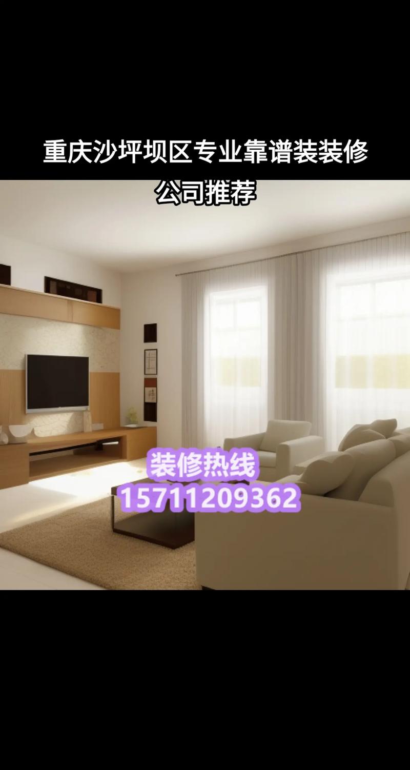 巫溪的装修公司有哪些家,重庆沙坪坝区装修公司排名。 MI家公司推荐 巫溪的装修公司有哪些家,重庆沙坪坝区装修公司排名。 巫溪的装修公司有哪些家,重庆沙坪坝区装修公司排名。 MI家公司推荐