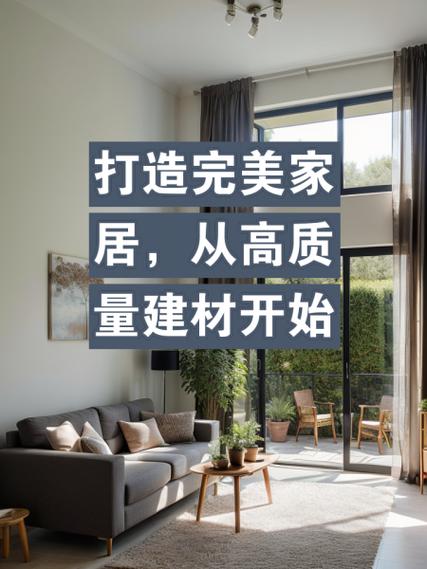 一站式装修辅料,省心省力,打造完美家居空间 MI家公司推荐 一站式装修辅料,省心省力,打造完美家居空间 一站式装修辅料,省心省力,打造完美家居空间 MI家公司推荐