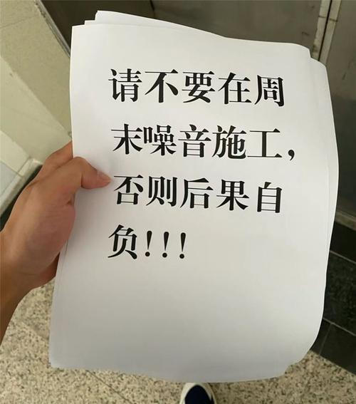 七点装修扰民问题及解决方法讨论 MI家装修攻略 七点装修扰民问题及解决方法讨论 七点装修扰民问题及解决方法讨论 MI家装修攻略