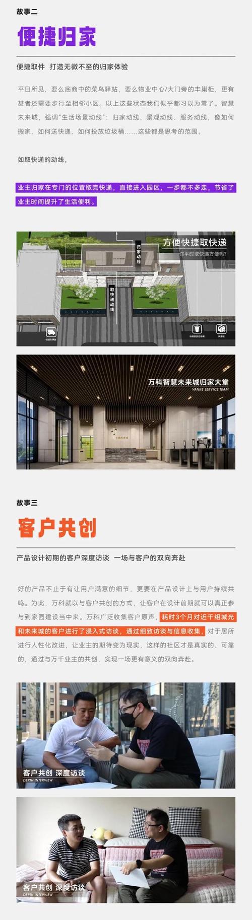 万科携手优质装修公司,共筑美好生活新篇章 MI家装修攻略 万科携手优质装修公司,共筑美好生活新篇章 万科携手优质装修公司,共筑美好生活新篇章 MI家装修攻略