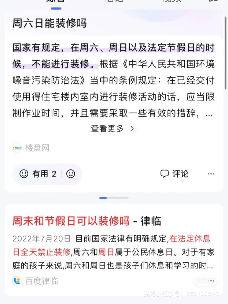 上海周末装修禁令背后的深层含义及启示 MI家设计百科 上海周末装修禁令背后的深层含义及启示 上海周末装修禁令背后的深层含义及启示 MI家设计百科