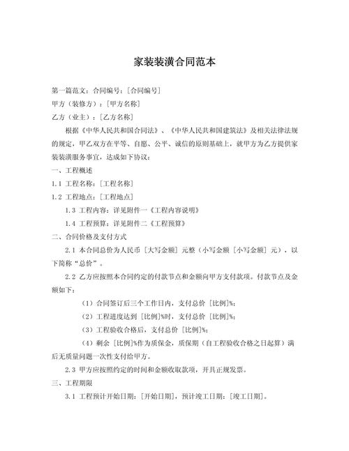 上海装修合同5,规范化装修,保障消费者权益 MI家设计百科 上海装修合同5,规范化装修,保障消费者权益 上海装修合同5,规范化装修,保障消费者权益 MI家设计百科