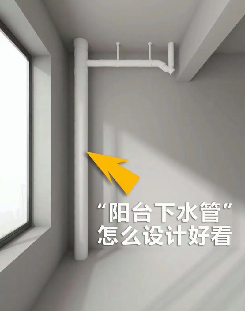 下水管道装修指南,打造舒适家居环境的秘密武器 MI家公司推荐 下水管道装修指南,打造舒适家居环境的秘密武器 下水管道装修指南,打造舒适家居环境的秘密武器 MI家公司推荐