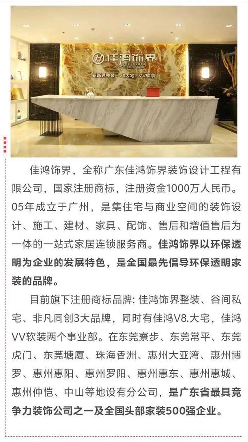 东莞佳鸿装修公司,专业品质,打造美好家居生活 MI家设计指南 东莞佳鸿装修公司,专业品质,打造美好家居生活 东莞佳鸿装修公司,专业品质,打造美好家居生活 MI家设计指南