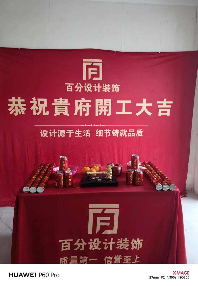 五月装修开工吉日,开启美好家居生活新篇章 MI家装修经验 五月装修开工吉日,开启美好家居生活新篇章 五月装修开工吉日,开启美好家居生活新篇章 MI家装修经验