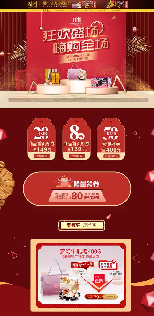 京东首页装修模板,打造视觉盛宴,提升购物体验 MI家设计百科 京东首页装修模板,打造视觉盛宴,提升购物体验 京东首页装修模板,打造视觉盛宴,提升购物体验 MI家设计百科