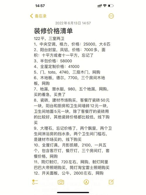 介绍7年装修报价,合理预算,打造完美家居 MI家设计指南 介绍7年装修报价,合理预算,打造完美家居 介绍7年装修报价,合理预算,打造完美家居 MI家设计指南