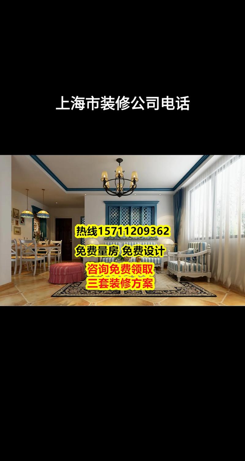 介绍上海装修行业翘楚,前十装修公司盘点 介绍上海装修行业翘楚,前十装修公司盘点 MI家装修经验