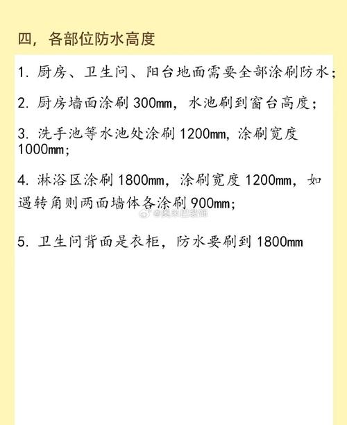 介绍装修防水保质期,如何确保家居安全与舒适 介绍装修防水保质期,如何确保家居安全与舒适 MI家公司推荐