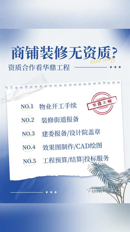 代办装修资质费用,合理布局下的关键因素分析 MI家装修经验 代办装修资质费用,合理布局下的关键因素分析 代办装修资质费用,合理布局下的关键因素分析 MI家装修经验