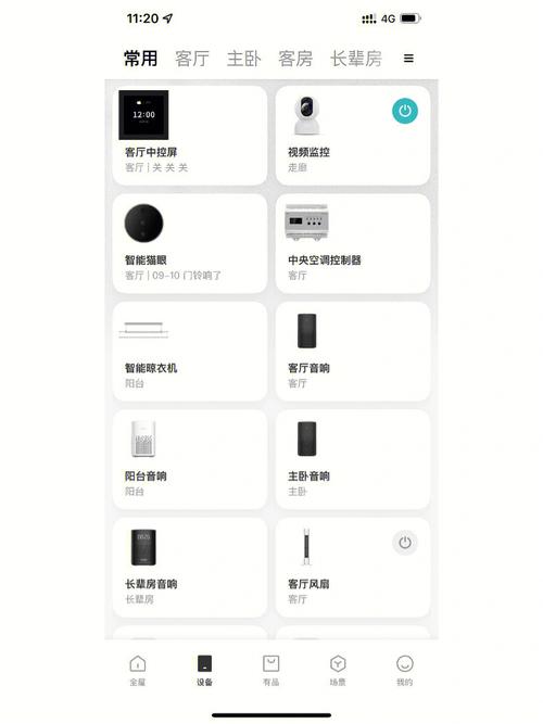 傻瓜式装修软件,轻松打造理想家居,开启智能家居新时代 MI家装修攻略 傻瓜式装修软件,轻松打造理想家居,开启智能家居新时代 傻瓜式装修软件,轻松打造理想家居,开启智能家居新时代 MI家装修攻略