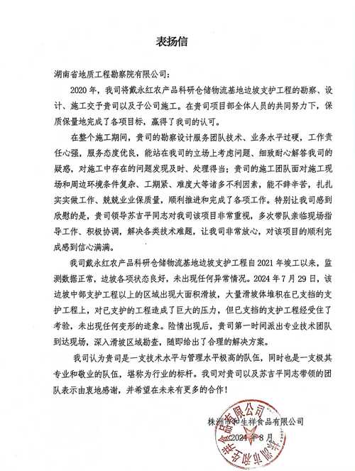 共筑美好家园,携手共创辉煌_致公司装修工程团队的感谢信 MI家设计百科 共筑美好家园,携手共创辉煌_致公司装修工程团队的感谢信 共筑美好家园,携手共创辉煌_致公司装修工程团队的感谢信 MI家设计百科