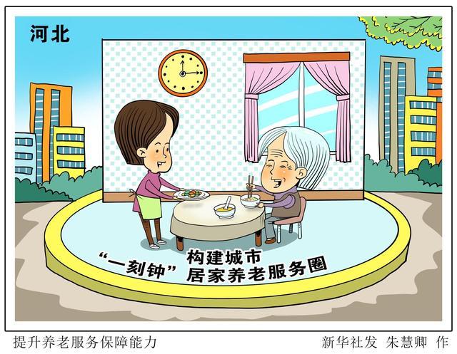 养老保障网,构建和谐养老新天地 MI家装修经验 养老保障网,构建和谐养老新天地 养老保障网,构建和谐养老新天地 MI家装修经验