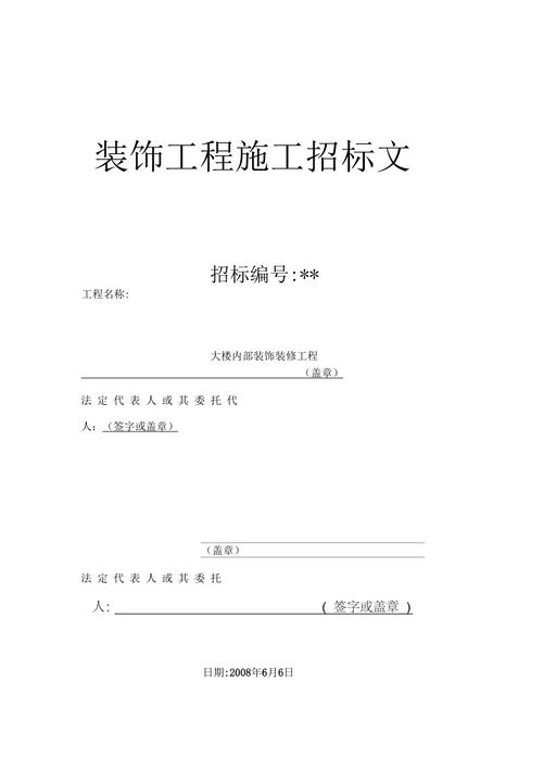 创新与规范并重_全面解读装修工程招标方法 MI家装修经验 创新与规范并重_全面解读装修工程招标方法 创新与规范并重_全面解读装修工程招标方法 MI家装修经验