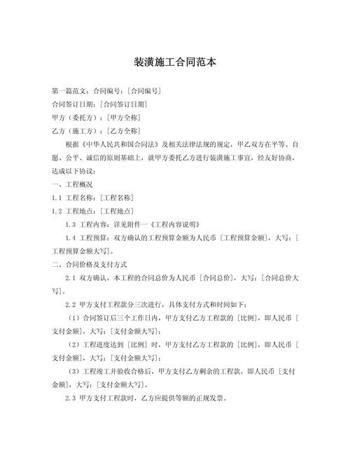 办公楼装修工程合同,品质保障,共创美好办公空间 MI家装修经验 办公楼装修工程合同,品质保障,共创美好办公空间 办公楼装修工程合同,品质保障,共创美好办公空间 MI家装修经验