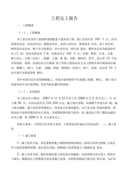 匠心独运，品质铸就_记某住宅装修工程完工报告解读 匠心独运，品质铸就_记某住宅装修工程完工报告解读 MI家装修攻略