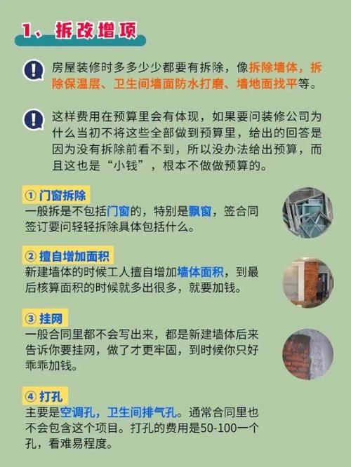 厦门装修增项分析,合理规避,让家居装修更省心 MI家装修攻略 厦门装修增项分析,合理规避,让家居装修更省心 厦门装修增项分析,合理规避,让家居装修更省心 MI家装修攻略