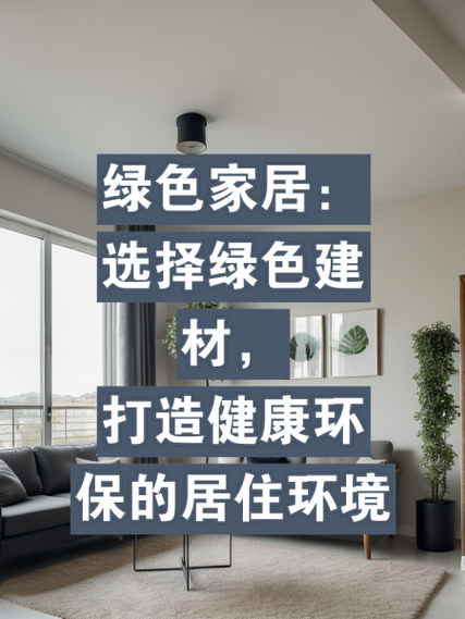 哈尔滨装修建材,绿色环保,品质生活新选择 MI家装修攻略 哈尔滨装修建材,绿色环保,品质生活新选择 哈尔滨装修建材,绿色环保,品质生活新选择 MI家装修攻略
