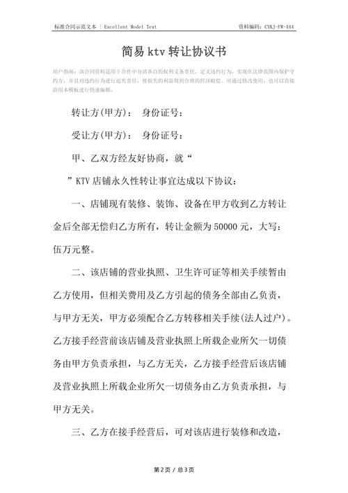 KTV装修估价,专业分析与适用指南 MI家装修经验 KTV装修估价,专业分析与适用指南 KTV装修估价,专业分析与适用指南 MI家装修经验