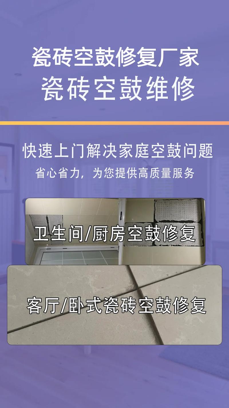 东莞装修空鼓现象分析,原因、危害及防治措施 东莞装修空鼓现象分析,原因、危害及防治措施 MI家装修攻略