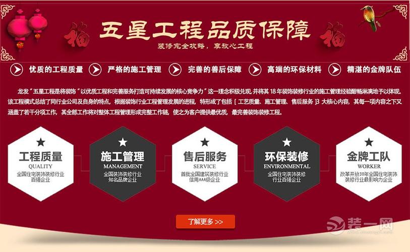 介绍大型装修公司行情,品质与服务的双重保障 MI家公司推荐 介绍大型装修公司行情,品质与服务的双重保障 介绍大型装修公司行情,品质与服务的双重保障 MI家公司推荐