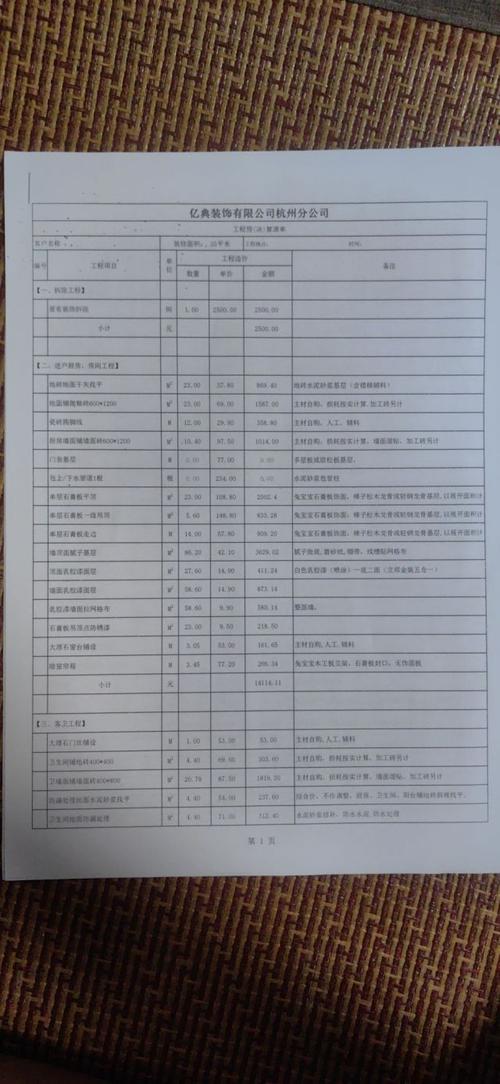 介绍装修报价,五大关键因素决定成本与品质 MI家公司推荐 介绍装修报价,五大关键因素决定成本与品质 介绍装修报价,五大关键因素决定成本与品质 MI家公司推荐