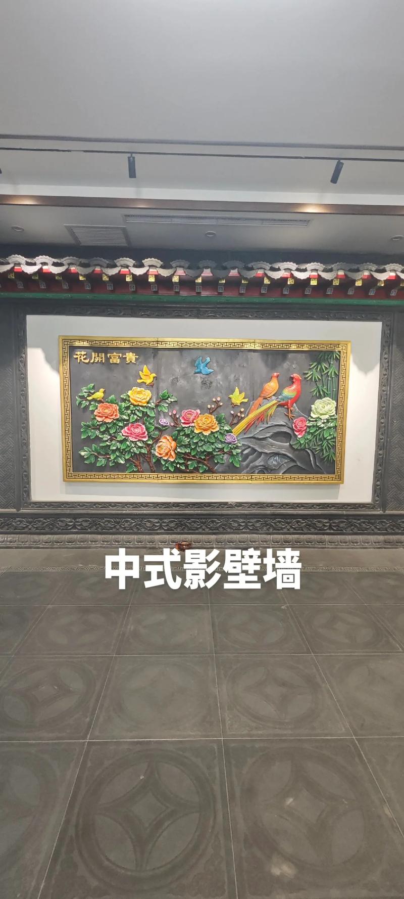 农村装修影背墙,传承与创新的艺术之旅 MI家装修攻略 农村装修影背墙,传承与创新的艺术之旅 农村装修影背墙,传承与创新的艺术之旅 MI家装修攻略