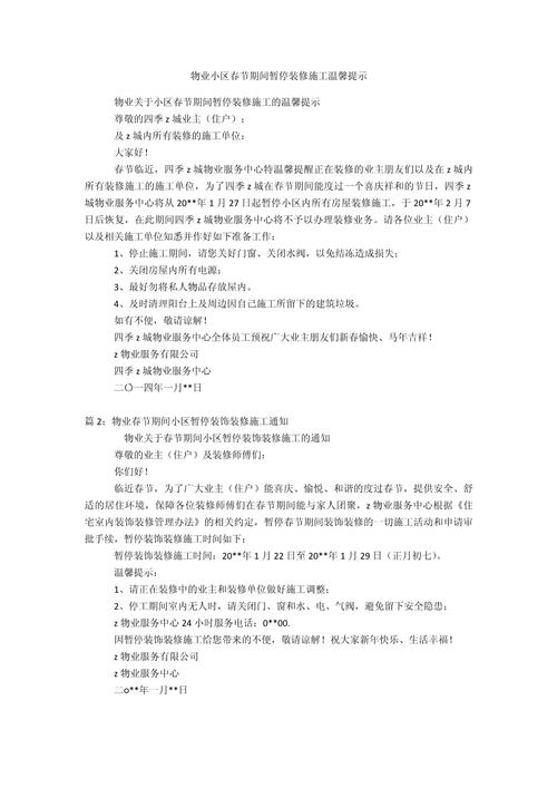 北京装修工程暂停背后的原因与启示 MI家设计百科 北京装修工程暂停背后的原因与启示 北京装修工程暂停背后的原因与启示 MI家设计百科