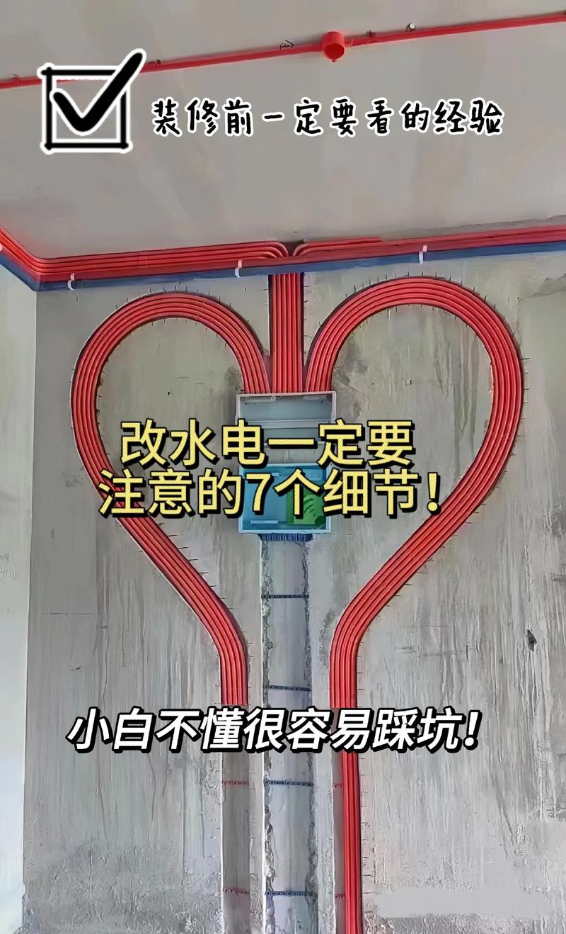 半改水电,让家焕然一新_探索装修中的水电改造之路 MI家设计指南 半改水电,让家焕然一新_探索装修中的水电改造之路 半改水电,让家焕然一新_探索装修中的水电改造之路 MI家设计指南