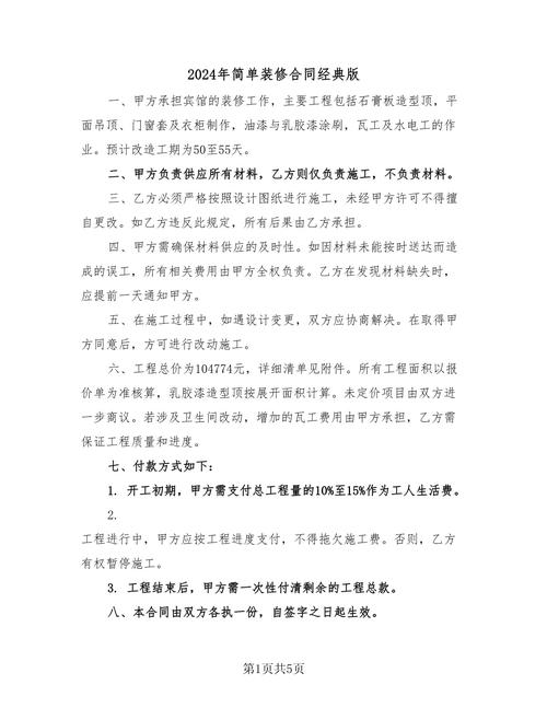 南充物业装修协议,规范装修，共建和谐社区 南充物业装修协议,规范装修，共建和谐社区 MI家公司推荐