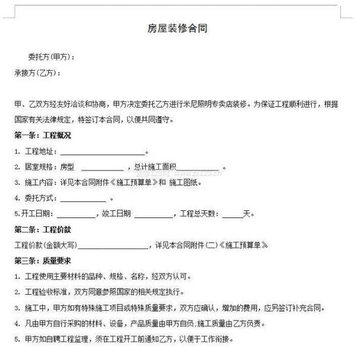 博士店铺装修合同,品质与艺术的完美融合 博士店铺装修合同,品质与艺术的完美融合 MI家装修攻略