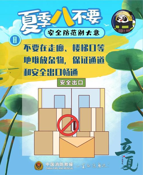 夏日炎炎，装修防火,安全先行，温馨守护 夏日炎炎，装修防火,安全先行，温馨守护 MI家装修攻略