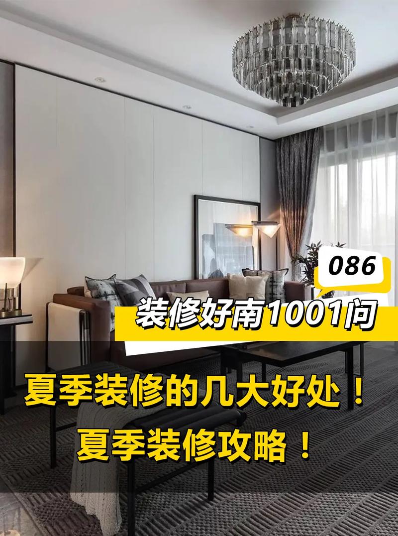 夏日炎炎，青岛装修正当时_介绍夏季装修的奥秘 夏日炎炎，青岛装修正当时_介绍夏季装修的奥秘 MI家装修攻略