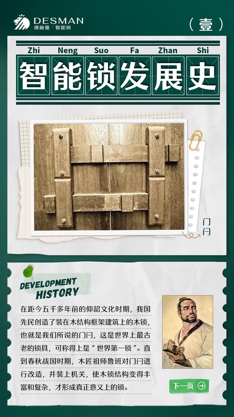 外国门锁的智慧与创新,探索全球家居安全新趋势 MI家设计百科 外国门锁的智慧与创新,探索全球家居安全新趋势 外国门锁的智慧与创新,探索全球家居安全新趋势 MI家设计百科
