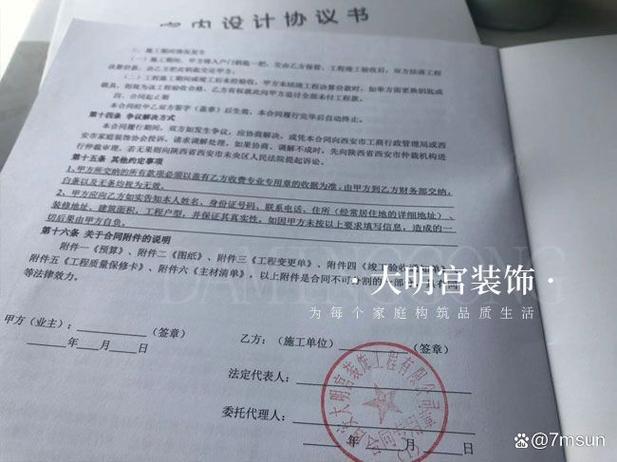 大兴别墅装修合同,品质生活，从细节出发 大兴别墅装修合同,品质生活，从细节出发 MI家装修经验