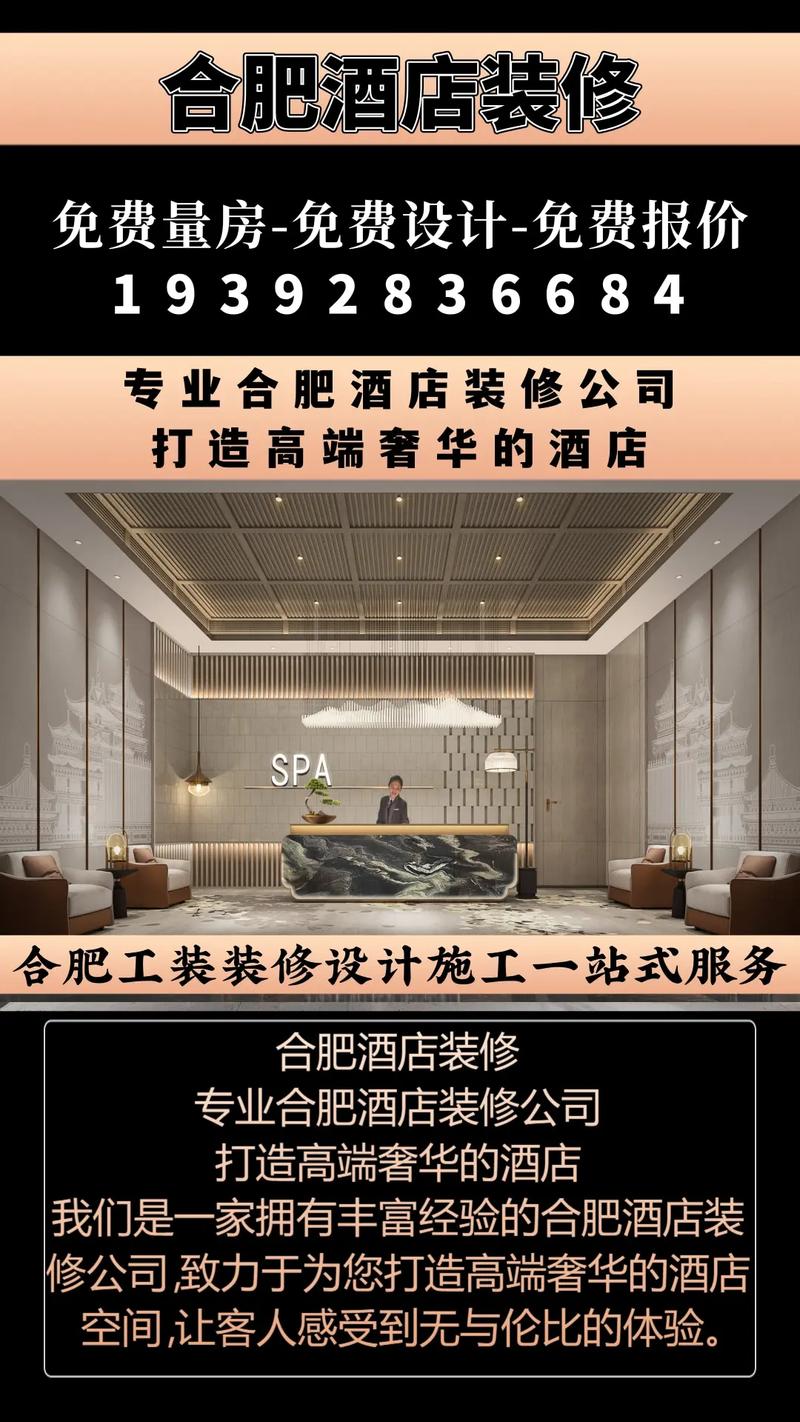 宁海酒店装修平台,打造高品质酒店装修新标杆 MI家公司推荐 宁海酒店装修平台,打造高品质酒店装修新标杆 宁海酒店装修平台,打造高品质酒店装修新标杆 MI家公司推荐