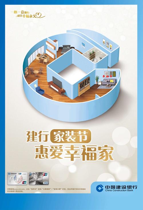 建行装修房,品质生活的新起点 MI家设计百科 建行装修房,品质生活的新起点 建行装修房,品质生活的新起点 MI家设计百科