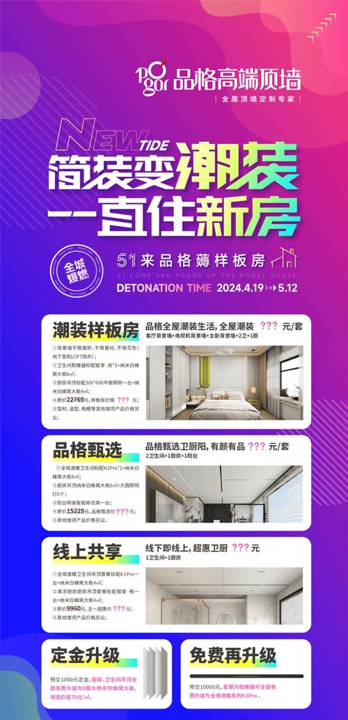 开阳装修活动,打造美好家居,开启品质生活新篇章 MI家公司推荐 开阳装修活动,打造美好家居,开启品质生活新篇章 开阳装修活动,打造美好家居,开启品质生活新篇章 MI家公司推荐