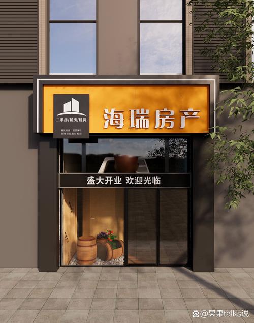 打造独具特色的中介门面装修,提升品牌形象,吸引客户目光 MI家设计百科 打造独具特色的中介门面装修,提升品牌形象,吸引客户目光 打造独具特色的中介门面装修,提升品牌形象,吸引客户目光 MI家设计百科