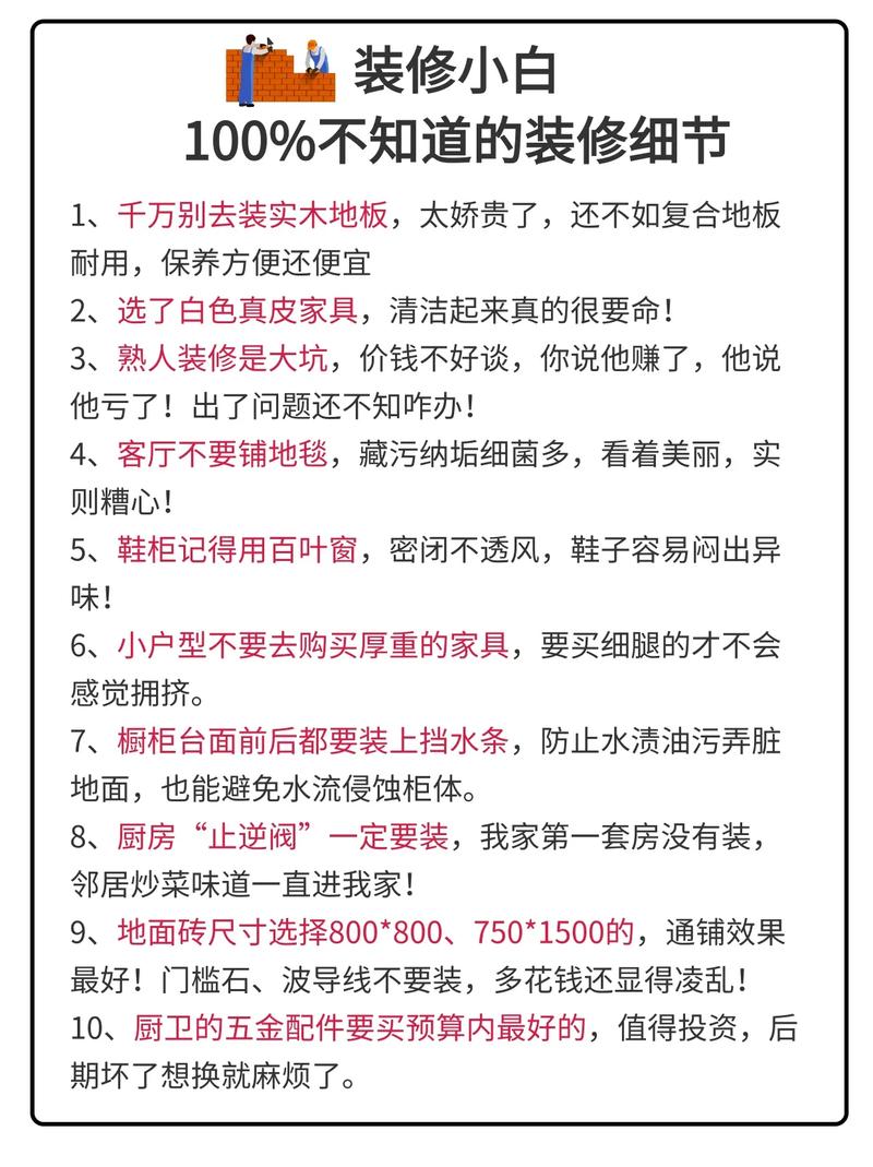 打造高品质装修,细节决定成败_全方位保障装修品质的五大步骤 MI家装修经验 打造高品质装修,细节决定成败_全方位保障装修品质的五大步骤 打造高品质装修,细节决定成败_全方位保障装修品质的五大步骤 MI家装修经验