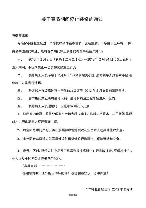 承租人装修中途停工,究竟何解 MI家装修攻略 承租人装修中途停工,究竟何解 承租人装修中途停工,究竟何解 MI家装修攻略