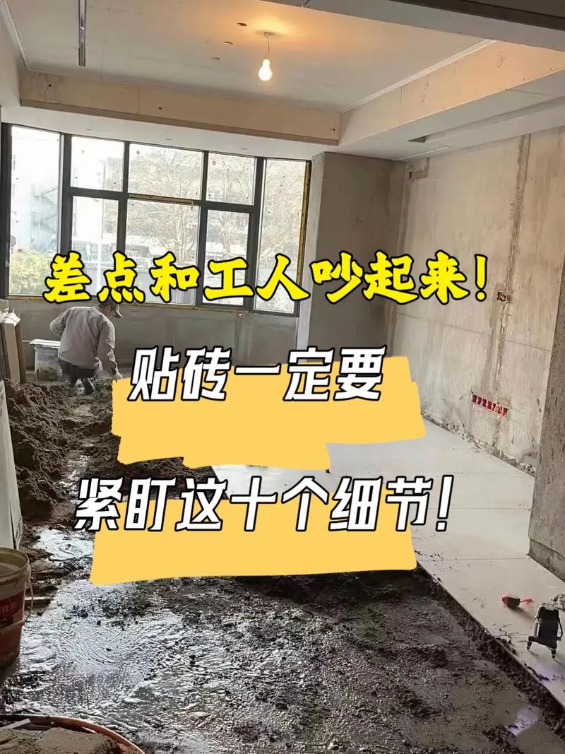 探寻装修贴砖的奥秘,专业名称背后的艺术与科学 MI家设计百科 探寻装修贴砖的奥秘,专业名称背后的艺术与科学 探寻装修贴砖的奥秘,专业名称背后的艺术与科学 MI家设计百科