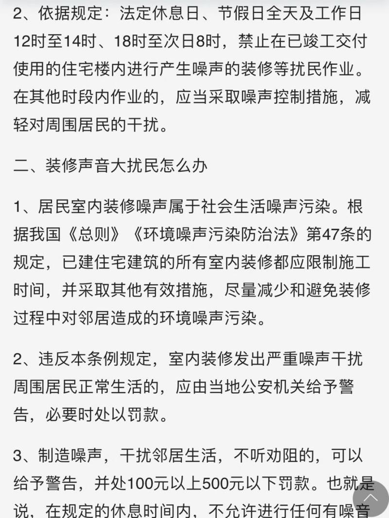 楼上运料车装修扰民问题讨论 楼上运料车装修扰民问题讨论 MI家装修攻略