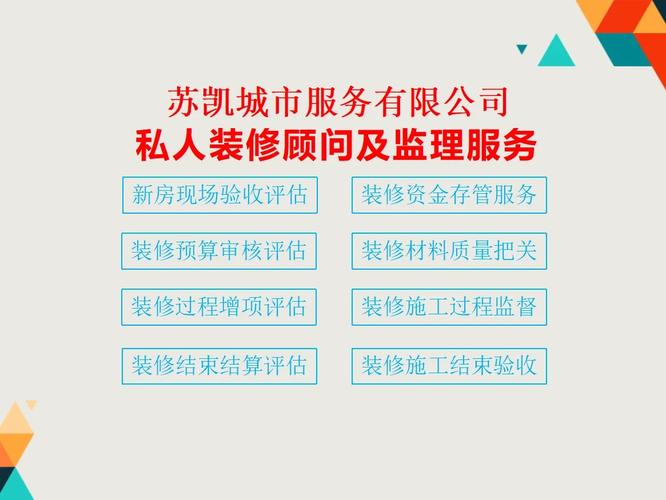 武昌装修监理,专业护航,打造品质生活空间 MI家设计指南 武昌装修监理,专业护航,打造品质生活空间 武昌装修监理,专业护航,打造品质生活空间 MI家设计指南