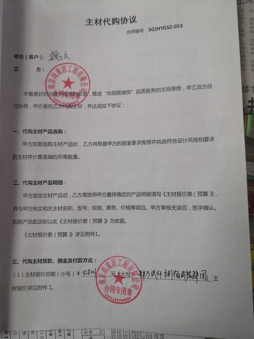 毛坯装修合同,保障装修权益的法治利器 毛坯装修合同,保障装修权益的法治利器 MI家装修经验