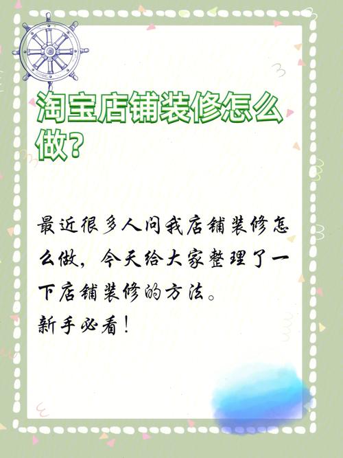 淘宝装修实例详细分析,打造个性化店铺的方法 MI家设计百科 淘宝装修实例详细分析,打造个性化店铺的方法 淘宝装修实例详细分析,打造个性化店铺的方法 MI家设计百科