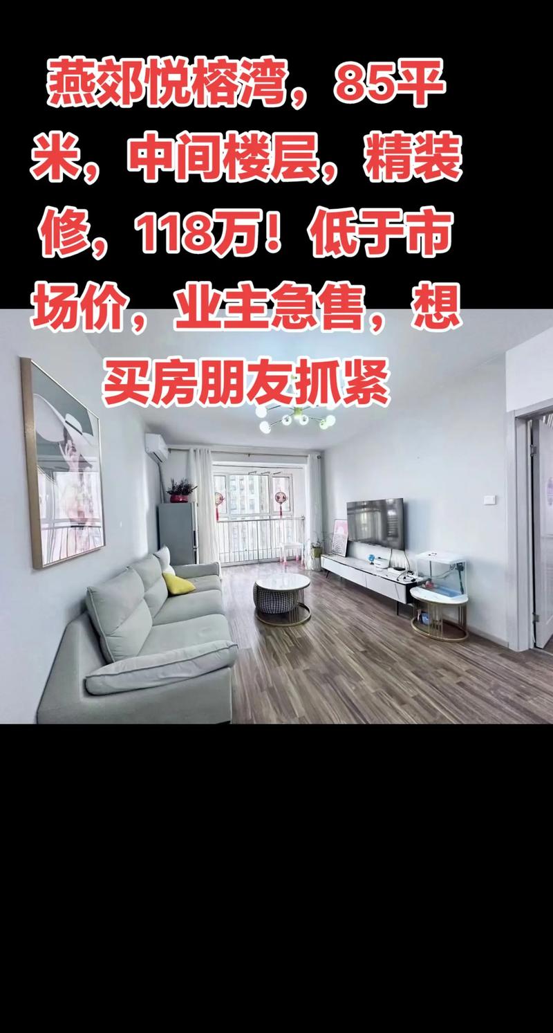 燕郊装修出售,宜居宜业,尽享美好生活 MI家装修攻略 燕郊装修出售,宜居宜业,尽享美好生活 燕郊装修出售,宜居宜业,尽享美好生活 MI家装修攻略