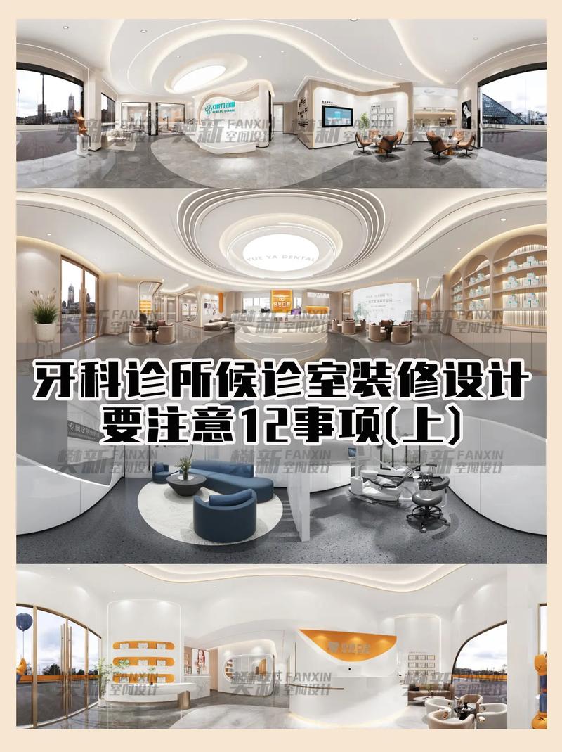 牙科装修材料的选择与重要性,打造舒适专业的医疗环境 MI家设计百科 牙科装修材料的选择与重要性,打造舒适专业的医疗环境 牙科装修材料的选择与重要性,打造舒适专业的医疗环境 MI家设计百科