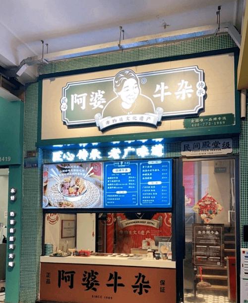 甜品牛杂店装修,匠心独运,打造别具一格的美食空间 MI家设计指南 甜品牛杂店装修,匠心独运,打造别具一格的美食空间 甜品牛杂店装修,匠心独运,打造别具一格的美食空间 MI家设计指南