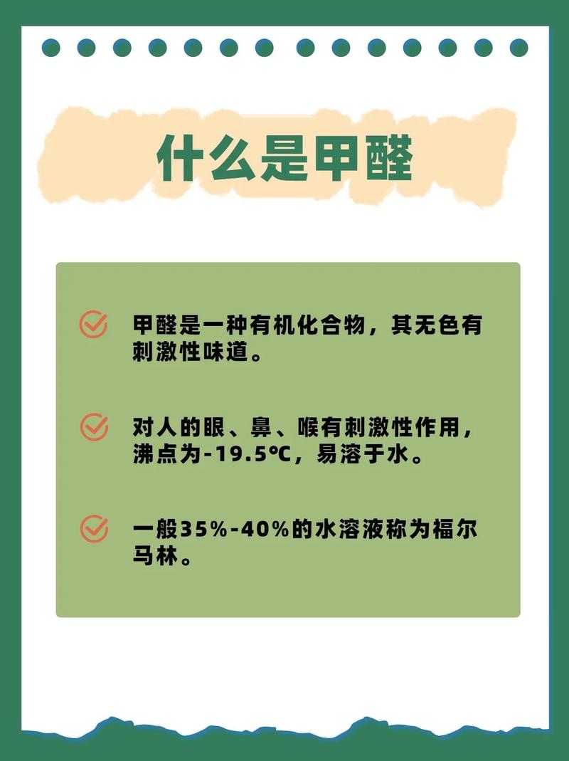 甲醛,装修中的隐形杀手,介绍其特性与防护之路 MI家设计百科 甲醛,装修中的隐形杀手,介绍其特性与防护之路 甲醛,装修中的隐形杀手,介绍其特性与防护之路 MI家设计百科
